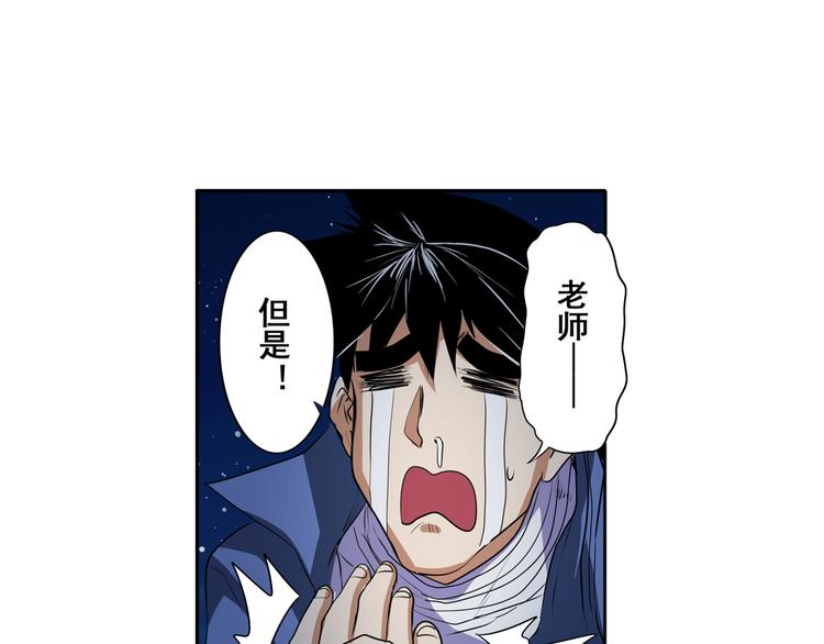 英雄再临（英雄？我早就不当了）韩漫全集-第80话 过招！无删减无遮挡章节图片 