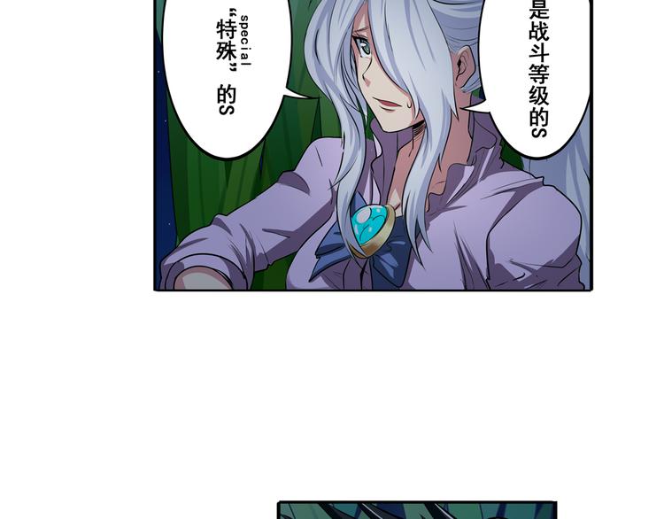 英雄再临（英雄？我早就不当了）韩漫全集-第80话 过招！无删减无遮挡章节图片 