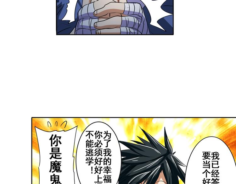 英雄再临（英雄？我早就不当了）韩漫全集-第80话 过招！无删减无遮挡章节图片 