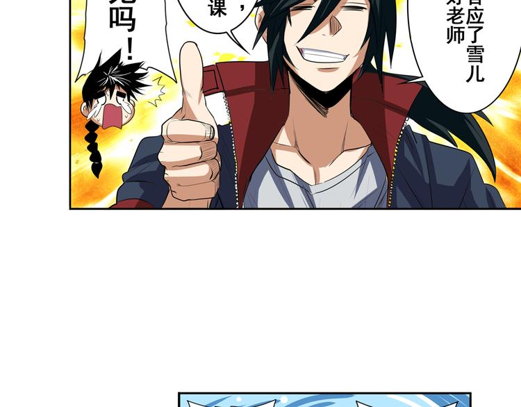 英雄再临（英雄？我早就不当了）韩漫全集-第80话 过招！无删减无遮挡章节图片 