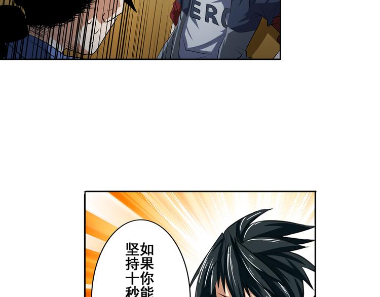 英雄再临（英雄？我早就不当了）韩漫全集-第80话 过招！无删减无遮挡章节图片 