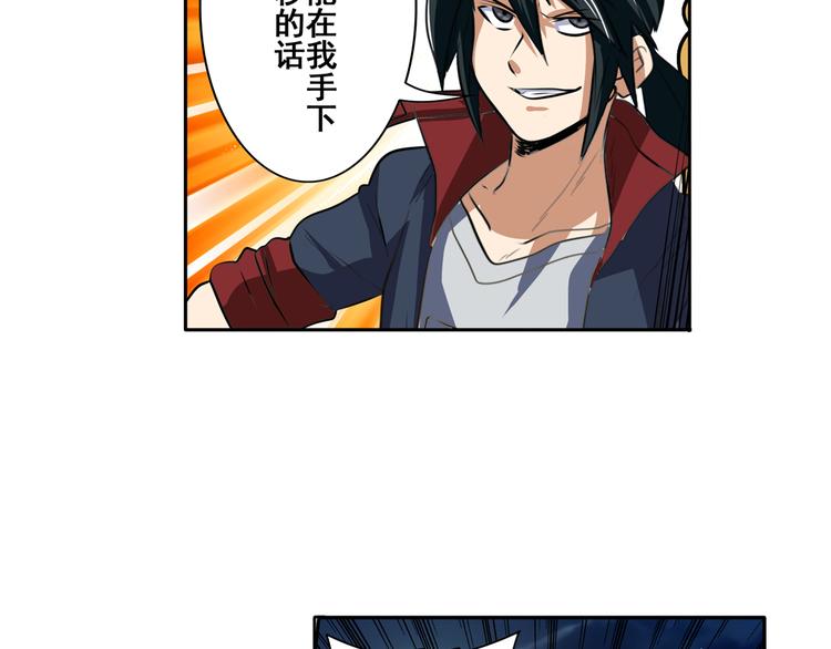 英雄再临（英雄？我早就不当了）韩漫全集-第80话 过招！无删减无遮挡章节图片 