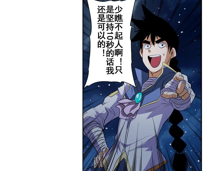 英雄再临（英雄？我早就不当了）韩漫全集-第80话 过招！无删减无遮挡章节图片 