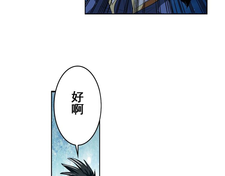 英雄再临（英雄？我早就不当了）韩漫全集-第80话 过招！无删减无遮挡章节图片 