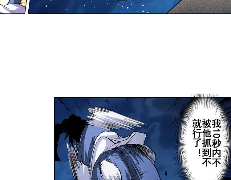 英雄再临（英雄？我早就不当了）韩漫全集-第80话 过招！无删减无遮挡章节图片 