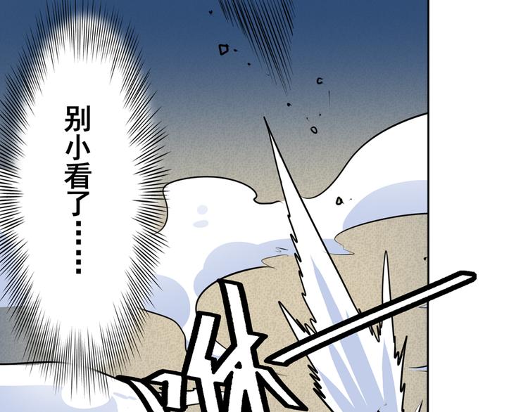 英雄再临（英雄？我早就不当了）韩漫全集-第80话 过招！无删减无遮挡章节图片 