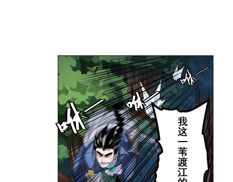 英雄再临（英雄？我早就不当了）韩漫全集-第80话 过招！无删减无遮挡章节图片 
