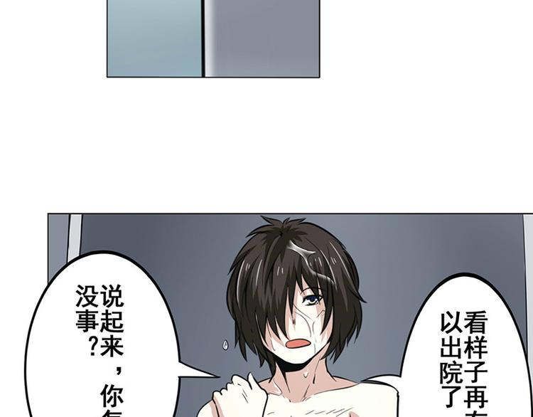 英雄再临（英雄？我早就不当了）韩漫全集-第9话无删减无遮挡章节图片 