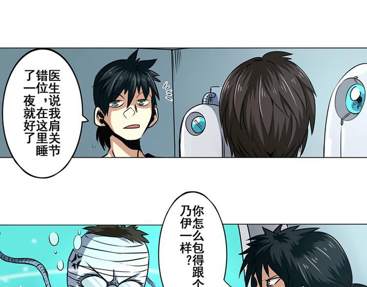 英雄再临（英雄？我早就不当了）韩漫全集-第9话无删减无遮挡章节图片 
