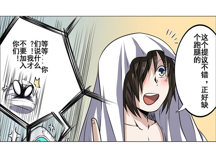 英雄再临（英雄？我早就不当了）韩漫全集-第9话无删减无遮挡章节图片 
