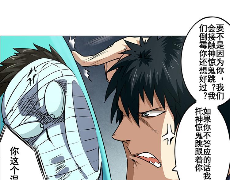 英雄再临（英雄？我早就不当了）韩漫全集-第9话无删减无遮挡章节图片 
