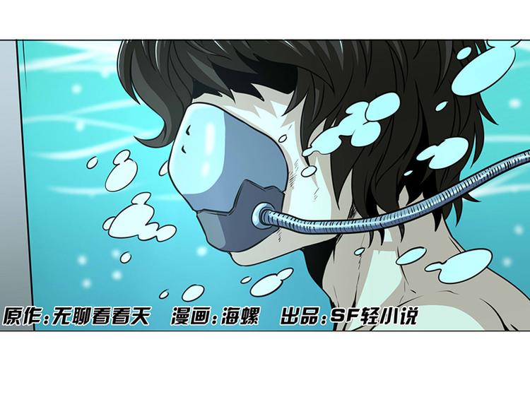 英雄再临（英雄？我早就不当了）韩漫全集-第9话无删减无遮挡章节图片 
