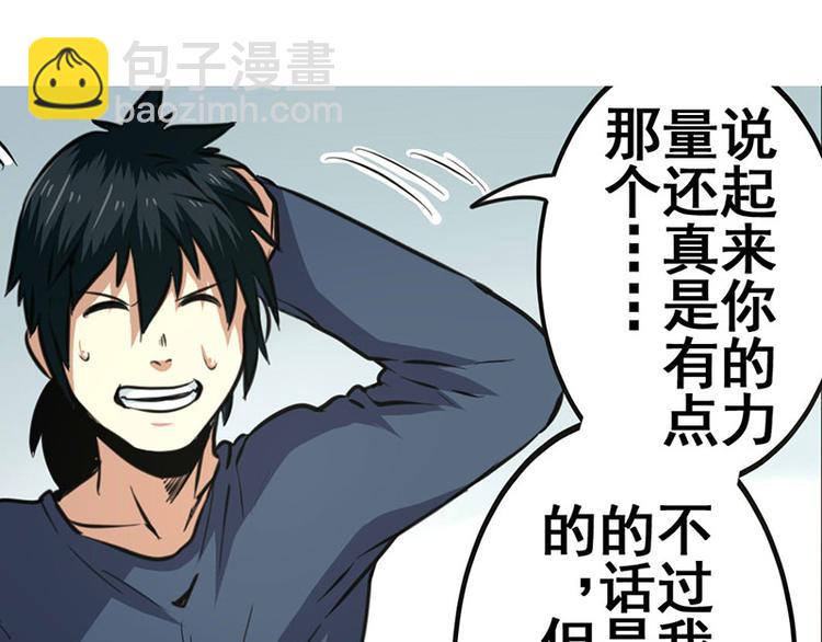 英雄再临（英雄？我早就不当了）韩漫全集-第9话无删减无遮挡章节图片 