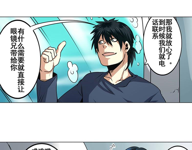 英雄再临（英雄？我早就不当了）韩漫全集-第9话无删减无遮挡章节图片 