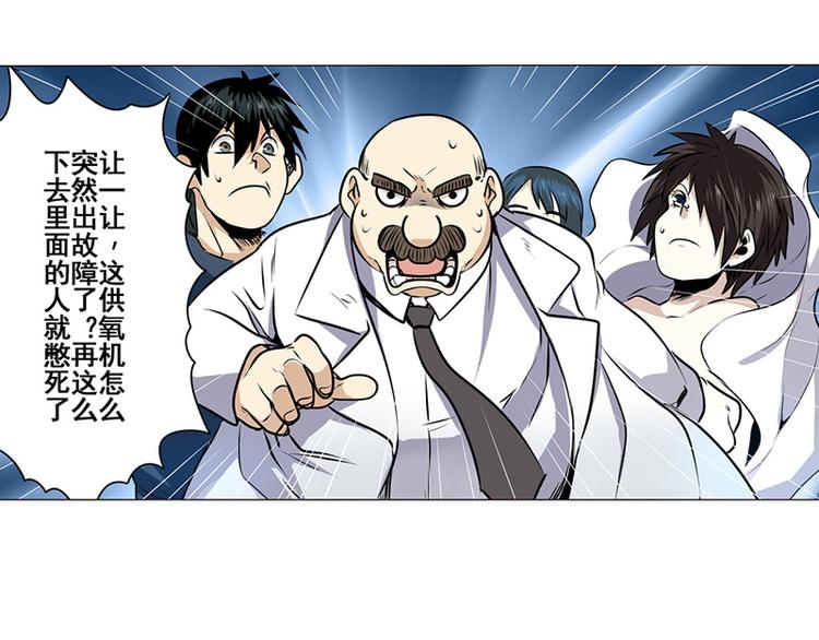 英雄再临（英雄？我早就不当了）韩漫全集-第9话无删减无遮挡章节图片 