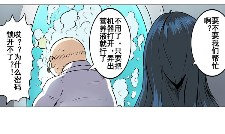 英雄再临（英雄？我早就不当了）韩漫全集-第9话无删减无遮挡章节图片 
