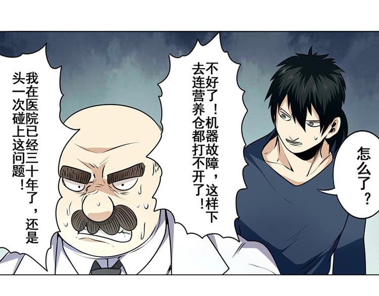 英雄再临（英雄？我早就不当了）韩漫全集-第9话无删减无遮挡章节图片 