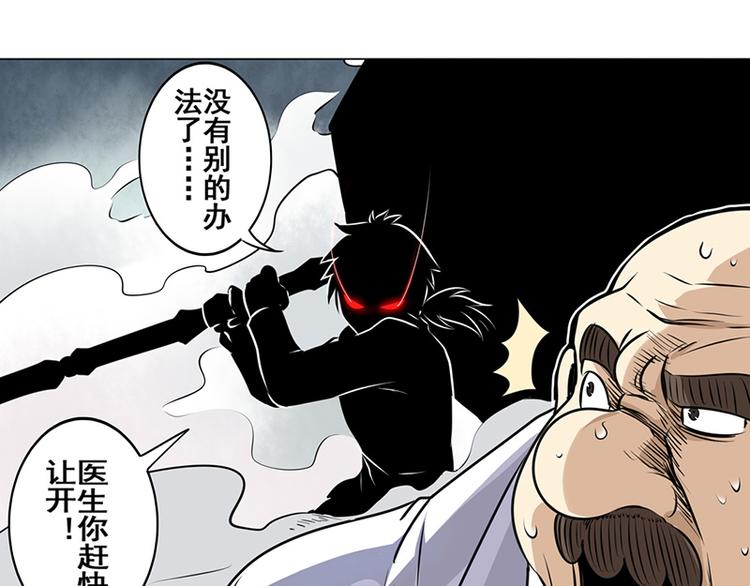英雄再临（英雄？我早就不当了）韩漫全集-第9话无删减无遮挡章节图片 