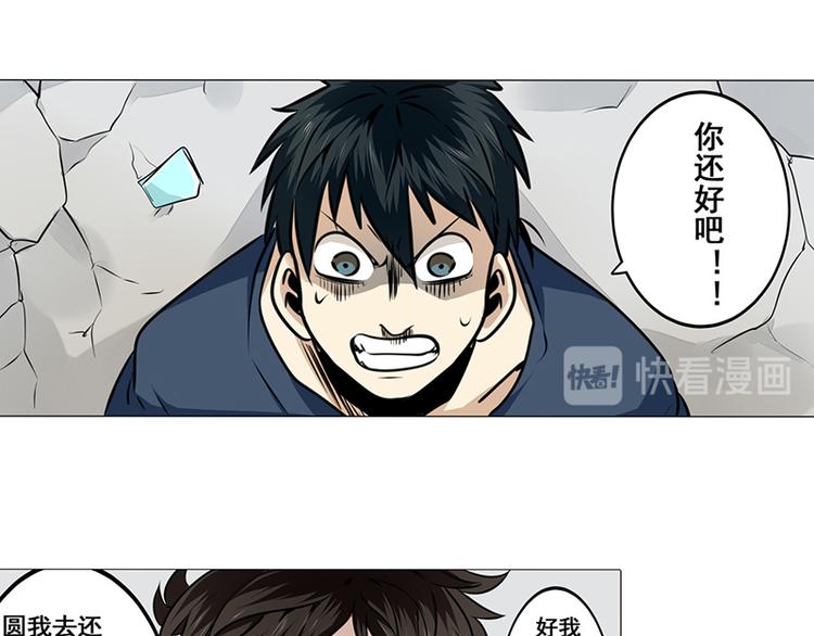 英雄再临（英雄？我早就不当了）韩漫全集-第9话无删减无遮挡章节图片 