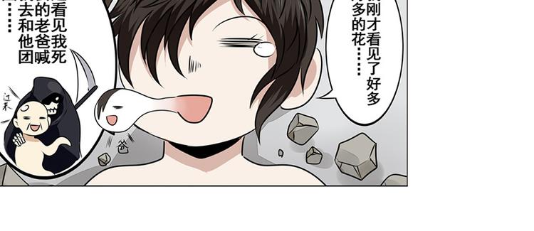 英雄再临（英雄？我早就不当了）韩漫全集-第9话无删减无遮挡章节图片 