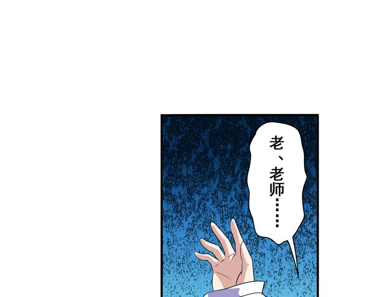 英雄再临（英雄？我早就不当了）韩漫全集-第82话 是你逼我的无删减无遮挡章节图片 