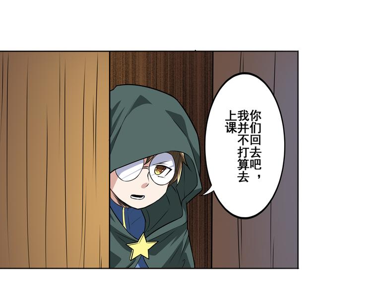 英雄再临（英雄？我早就不当了）韩漫全集-第82话 是你逼我的无删减无遮挡章节图片 