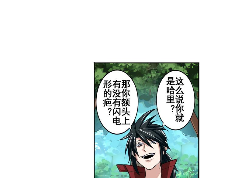 英雄再临（英雄？我早就不当了）韩漫全集-第82话 是你逼我的无删减无遮挡章节图片 