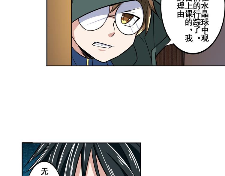 英雄再临（英雄？我早就不当了）韩漫全集-第82话 是你逼我的无删减无遮挡章节图片 