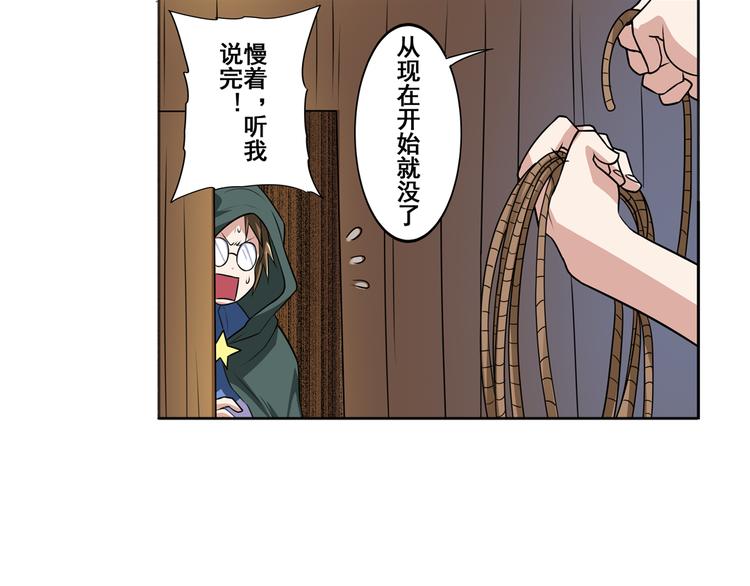 英雄再临（英雄？我早就不当了）韩漫全集-第82话 是你逼我的无删减无遮挡章节图片 