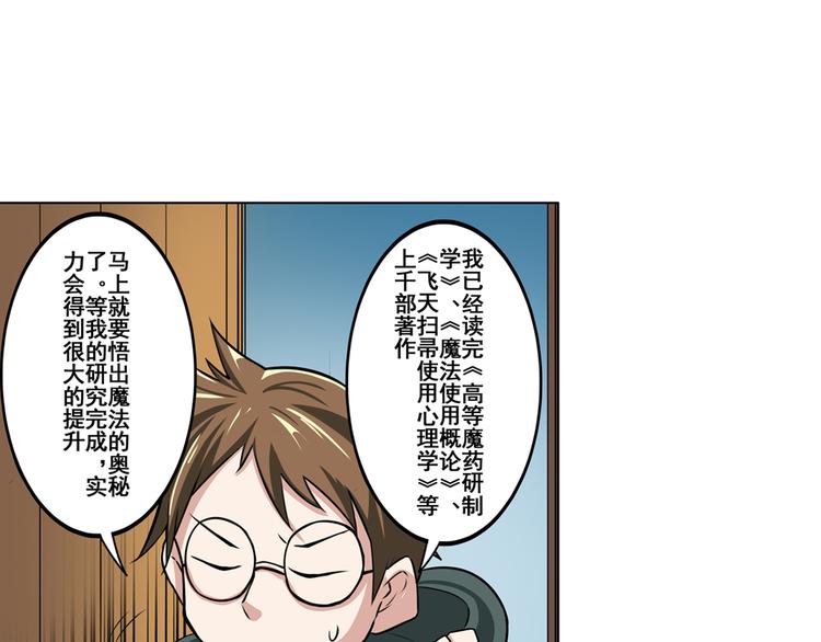 英雄再临（英雄？我早就不当了）韩漫全集-第82话 是你逼我的无删减无遮挡章节图片 