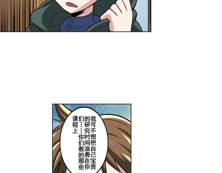 英雄再临（英雄？我早就不当了）韩漫全集-第82话 是你逼我的无删减无遮挡章节图片 
