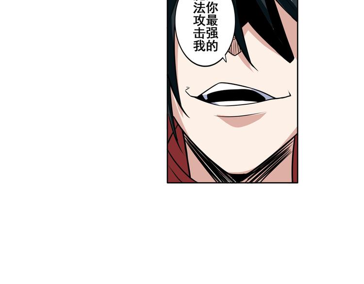 英雄再临（英雄？我早就不当了）韩漫全集-第82话 是你逼我的无删减无遮挡章节图片 