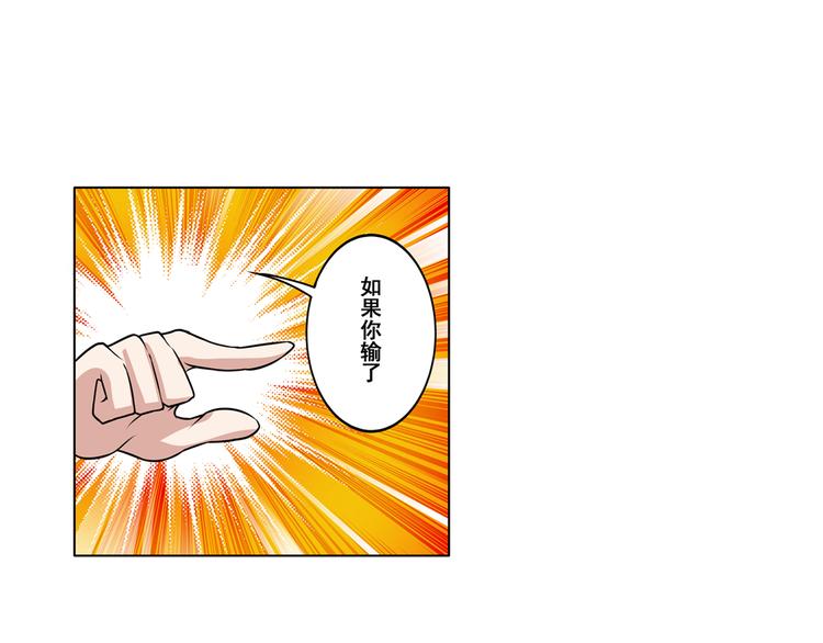英雄再临（英雄？我早就不当了）韩漫全集-第82话 是你逼我的无删减无遮挡章节图片 