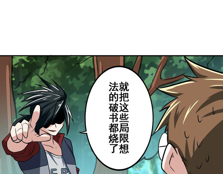 英雄再临（英雄？我早就不当了）韩漫全集-第82话 是你逼我的无删减无遮挡章节图片 
