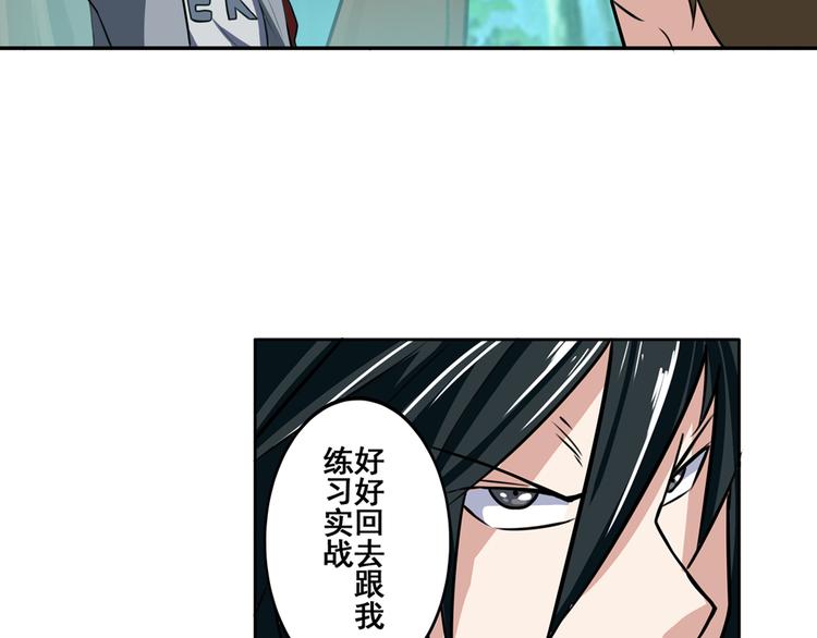 英雄再临（英雄？我早就不当了）韩漫全集-第82话 是你逼我的无删减无遮挡章节图片 