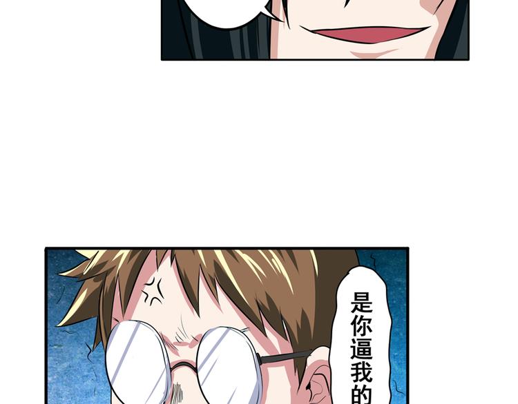 英雄再临（英雄？我早就不当了）韩漫全集-第82话 是你逼我的无删减无遮挡章节图片 