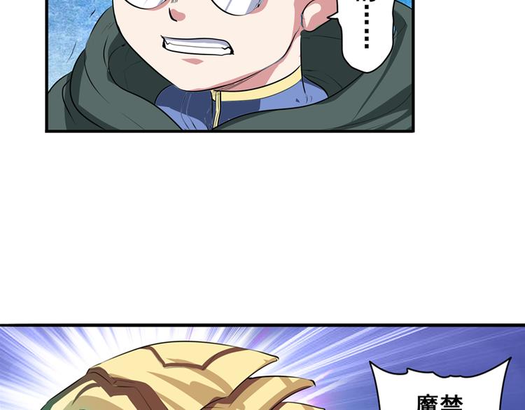 英雄再临（英雄？我早就不当了）韩漫全集-第82话 是你逼我的无删减无遮挡章节图片 