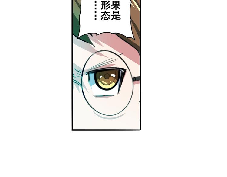 英雄再临（英雄？我早就不当了）韩漫全集-第82话 是你逼我的无删减无遮挡章节图片 