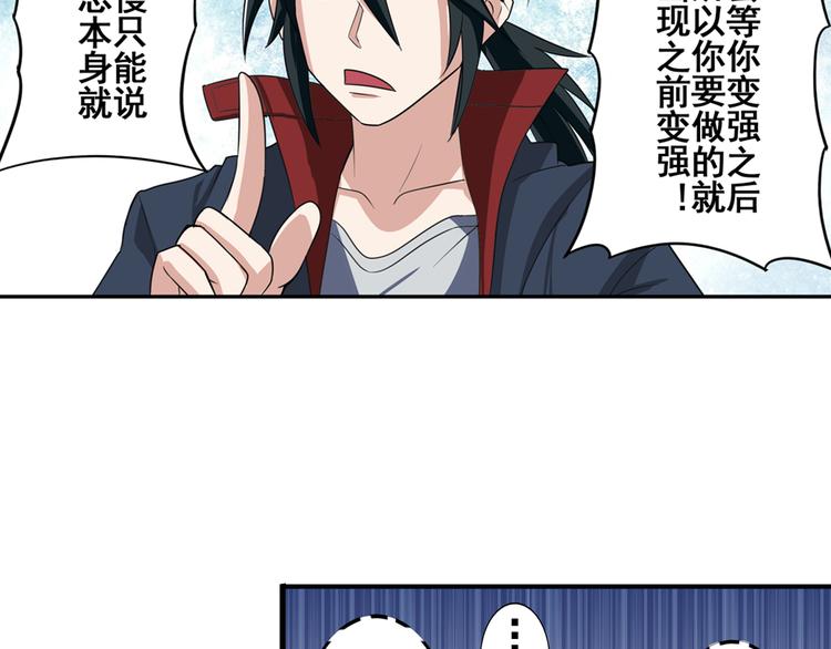 英雄再临（英雄？我早就不当了）韩漫全集-第82话 是你逼我的无删减无遮挡章节图片 