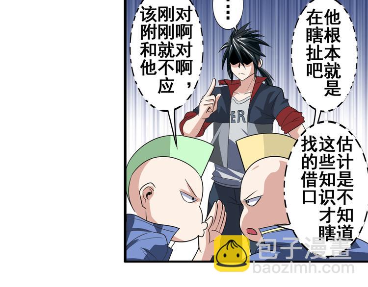 英雄再临（英雄？我早就不当了）韩漫全集-第82话 是你逼我的无删减无遮挡章节图片 
