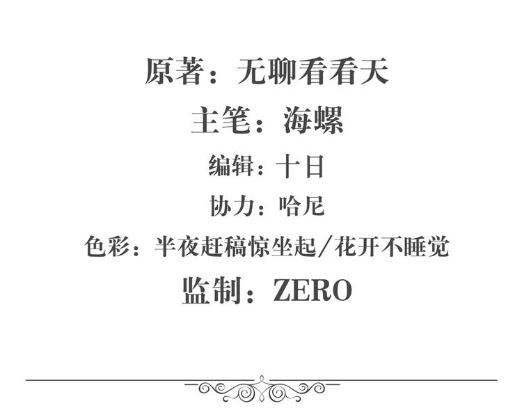 英雄再临（英雄？我早就不当了）韩漫全集-第82话 是你逼我的无删减无遮挡章节图片 