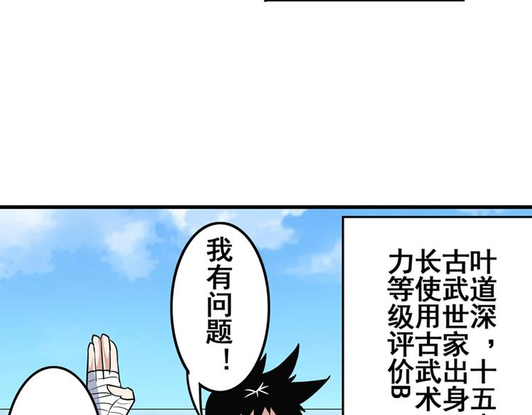 英雄再临（英雄？我早就不当了）韩漫全集-第82话 是你逼我的无删减无遮挡章节图片 
