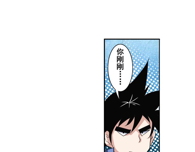 英雄再临（英雄？我早就不当了）韩漫全集-第82话 是你逼我的无删减无遮挡章节图片 