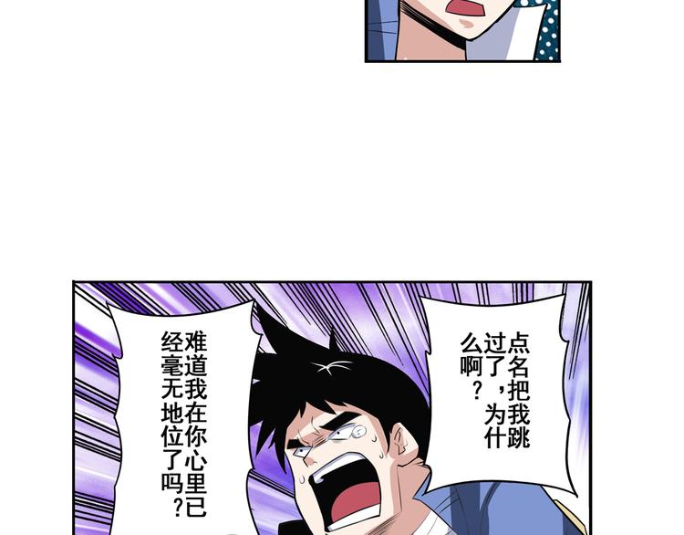 英雄再临（英雄？我早就不当了）韩漫全集-第82话 是你逼我的无删减无遮挡章节图片 