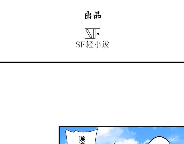 英雄再临（英雄？我早就不当了）韩漫全集-第82话 是你逼我的无删减无遮挡章节图片 