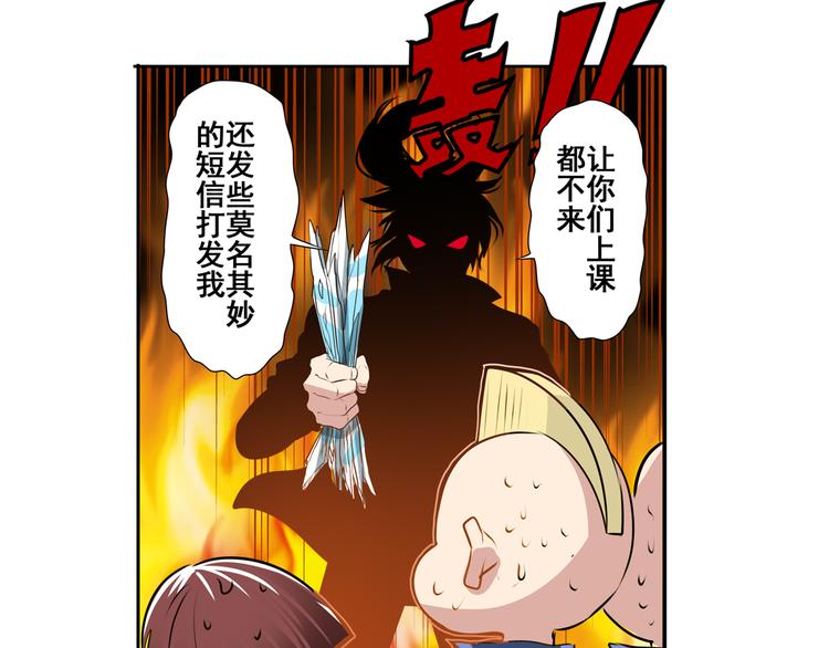 英雄再临（英雄？我早就不当了）韩漫全集-第82话 是你逼我的无删减无遮挡章节图片 