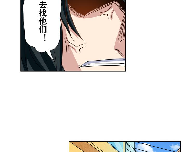 英雄再临（英雄？我早就不当了）韩漫全集-第82话 是你逼我的无删减无遮挡章节图片 