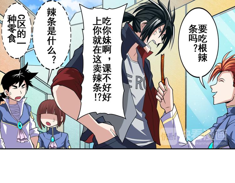 英雄再临（英雄？我早就不当了）韩漫全集-第82话 是你逼我的无删减无遮挡章节图片 