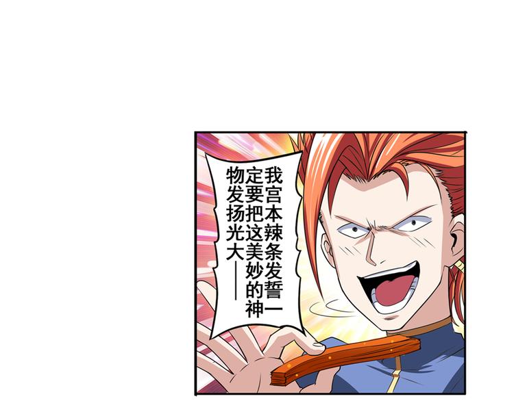 英雄再临（英雄？我早就不当了）韩漫全集-第82话 是你逼我的无删减无遮挡章节图片 