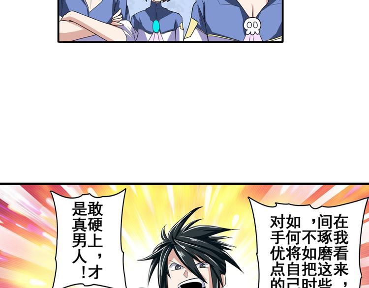 英雄再临（英雄？我早就不当了）韩漫全集-第82话 是你逼我的无删减无遮挡章节图片 